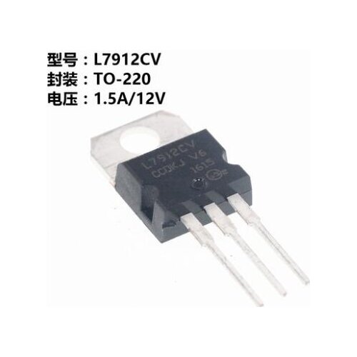 10pcs/lot L7912CV TO-220 three-terminal regulated 12V 1.5A