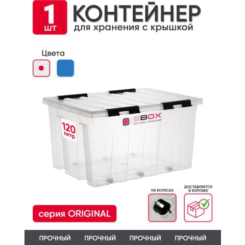 SBOX Storage Containers And Organizers