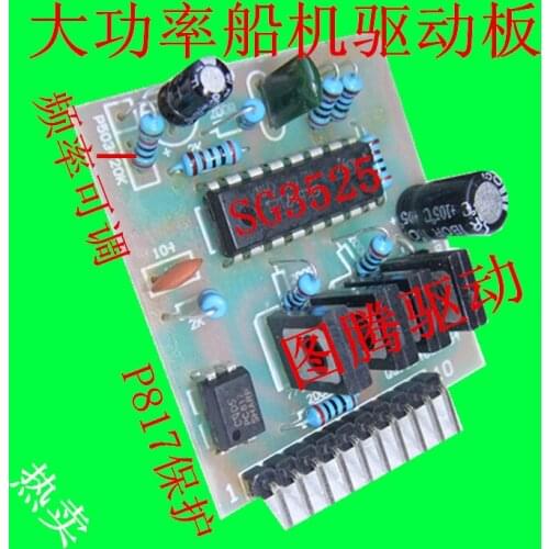 High Power Boat engine drive board SG3225 drive control small board drive touch pressure board