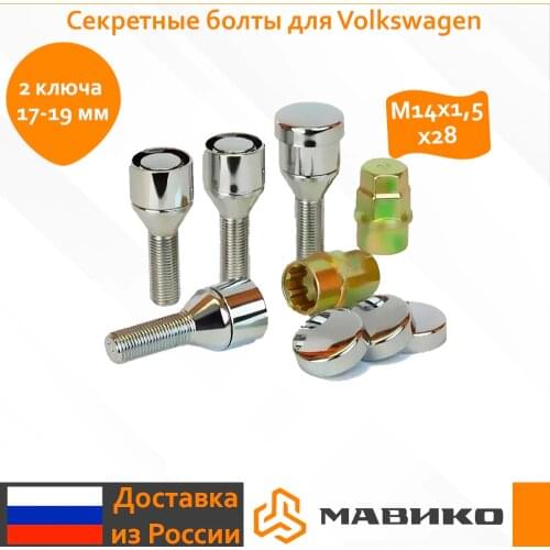 Maviko Fasteners For Cars
