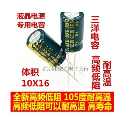 25V1000UF high frequency low resistance LCD power supply aluminum electrolytic capacitor 1000UF25V volume 10*16