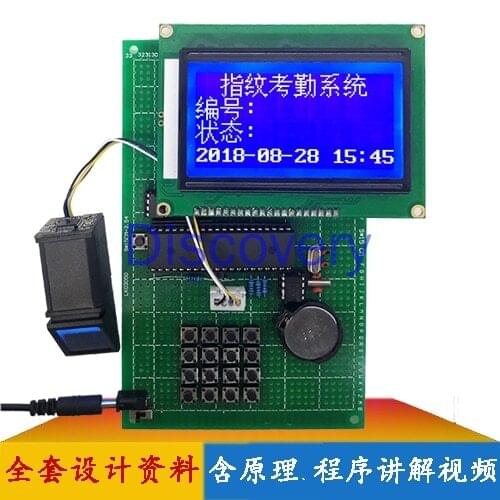 Based on 51 Single Chip Microcomputer Fingerprint Attendance System/punch-in System/fingerprint Sign-in/attendance Management