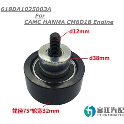 Belt Tensioner 618DA1025003A For CAMC HANMA CM6D18 Diesel Engine Accessories Autoparts Truck construction machine