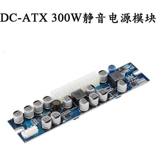 Dc-atx 300W power supply module high power 12V silent stable DC power supply module CPU 8p power supply