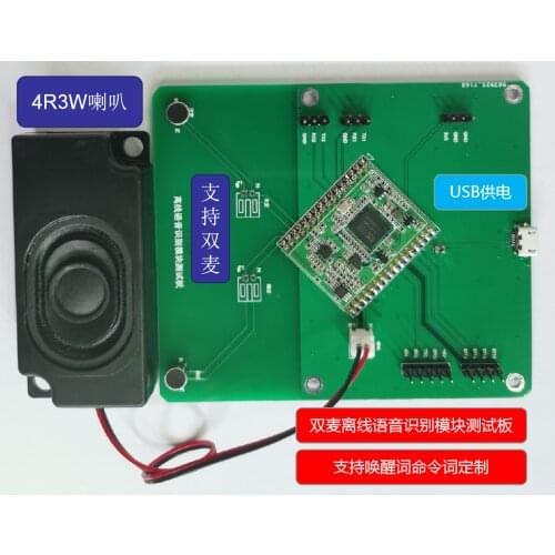 New Offline Voice Recognition Module Test Board, Long-distance Dual Microphones, Intelligent Voice Control