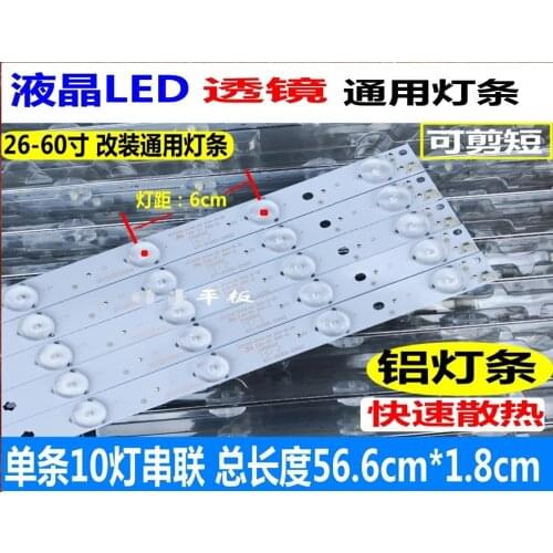 10piece/lot 32inch 26-60 inch LCD TV, LED light strip, lens type LED aluminum lamp strip, 10 lights change 6 7 8 9 lamp general
