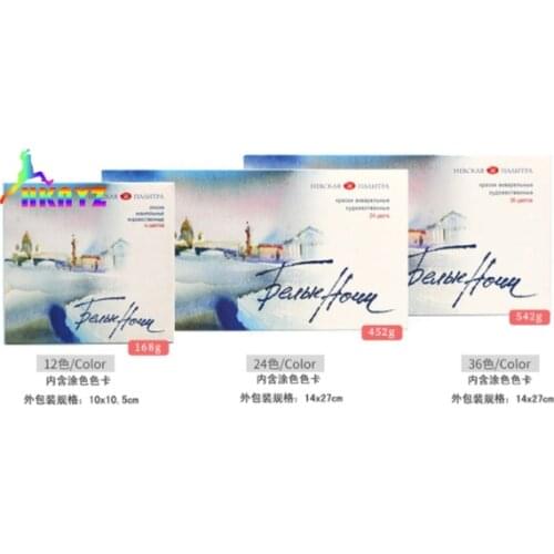 1sets Russian White Nights 12/16/24/36 Colors Solid Watercolor Paints Student/Artist Grade Painting Water Color Pigments
