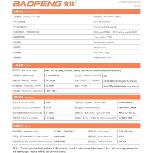 Baofeng M4L walkie-talkie m4 walkie-talkie wireless outdoor large capacity long standby BAOFENG