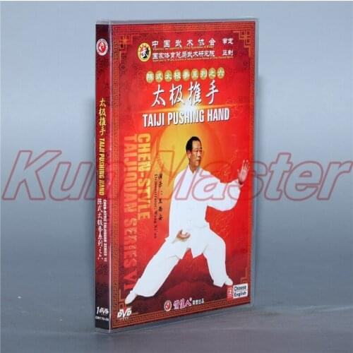 Taiji Pushing Hand 1 DVD Chinese Kung fu Disc Tai chi Teaching DVD English Subtitles
