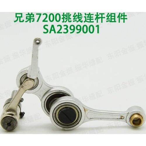 Computer flat car, pick up thread, connecting rod, big component, SA2399001 industrial sewing machine spare parts