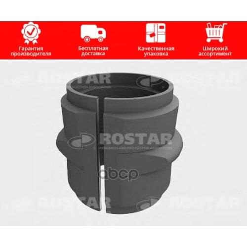 ROSTAR Auto Parts