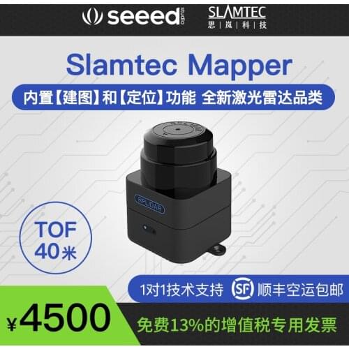Think haze lidar RPLIDAR M2M1 SLAM three-dimensional on-board scanner from laser radar sensor module
