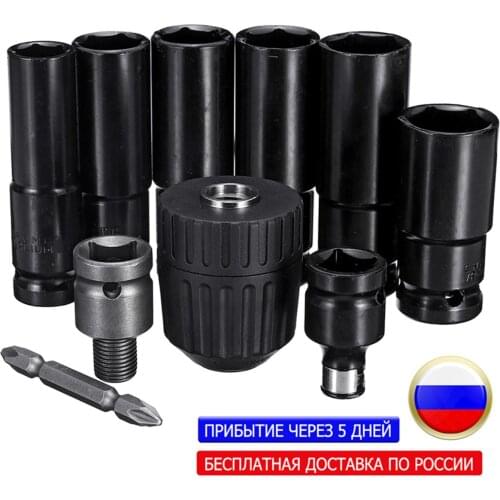 Electric Impact Wrench 10pcs Set Hexs Socket Head Kit Drill Chuck Drive Adapter SET for Electric Drill Wrench Screwdrivers