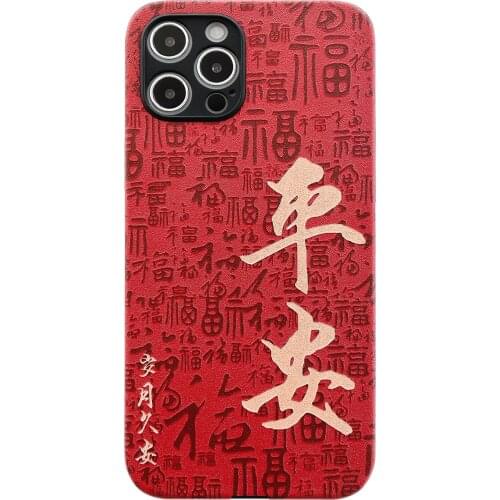 Chinese Character Safe & Lucky Case for iPhone 12 Pro Max Back Phone Cover for 12 Mini 11 Pro Max X XS XR 8 7 Plus SE 2020 Capa