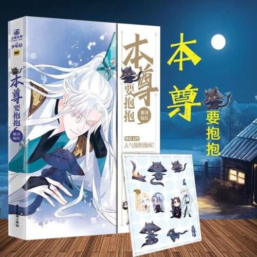 The Untamed Chinese Fantasy Novel Chi Di Yun Qin Ji Comic Book by MXTX Mo Dao Zu Shi 544 page novel Libros