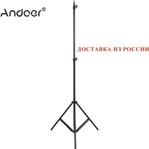 2m/6.6ft Light Stand Tripod w/ 1/4" Screw for Studio Photo Video Lighting Softbox Flashgun Lamps Umbrella Reflectors Backgrounds