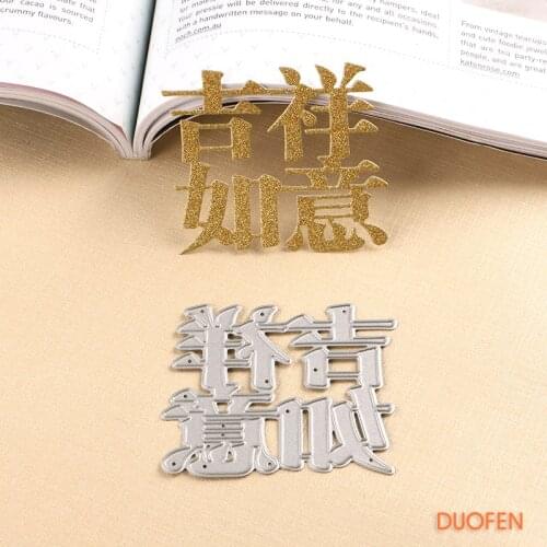 100189 Chinese New Year Greeting stencil metal Cutting dies for DIY papercraft project Scrapbook Paper Album greeting cards