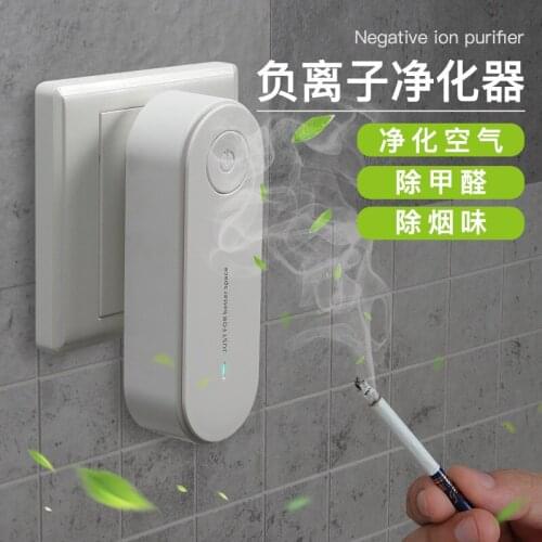 Negative ion air purifier in addition to smoke, formaldehyde, pet deodorizer, odor deodorizer, negative ion purifier