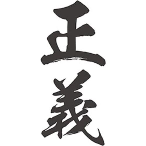 120MM×80MM Chinese Characters Idiom Justice Pirate Navy Justice Port Style Art Waterproof Tattoo Sticker