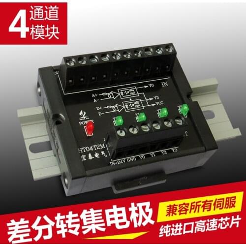 Differential collector single end high speed signal conversion module servo closed loop counting 3 4 channel HT04T2M