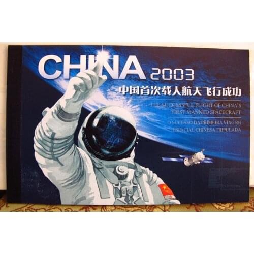 Chinas First Manned Space Flight SB25 Stamp Booklet China HongKong Macao Post Postage Collection