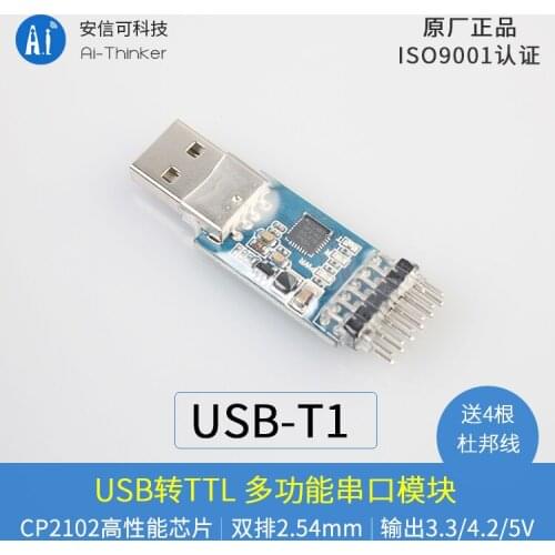 USB serial port |CP2102|2.4G|433M|USB to TTL| communication module |USB-T1 adapter board