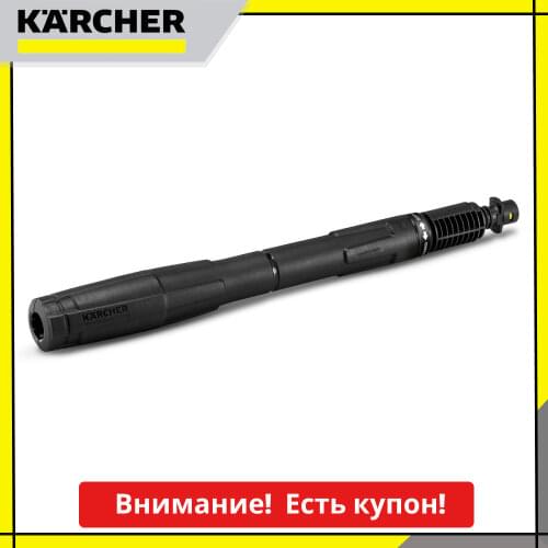 Karcher Mini Car Washes