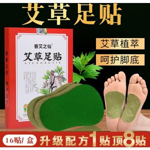 Mugwort Foot Patch, Moxa Leaf, Moxibustion, Ginger Dehumidification, Sleeping Foot Patch, 16 Patches/Box Free delivery
