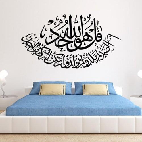 Muslim culture carved wall stickers creative decorative stickers wholesale home living room bedroom decorative wall decals