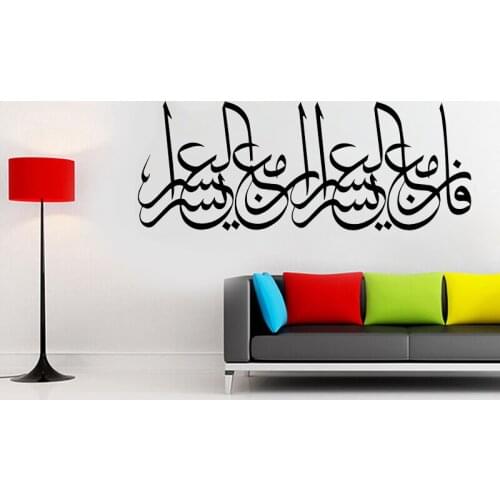 Arab Islamic Art Quotes Wall Stickers Islamic Calligrphy Bedroom Living Room Wall Decor Removable Home Decoration Mural Z198