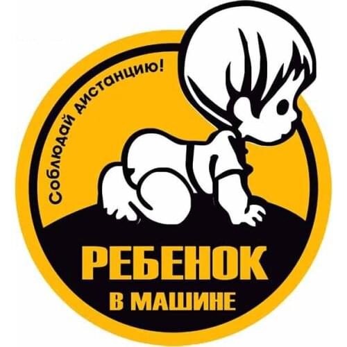 Creative Baby In Car Sticker Accessories New Version The Lightning In Night Is Brilliant Waterproof Car Window Decal