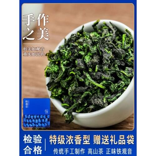 "Masters Work, Special Tieguanyin Tea, Authentic Anxi High Mountain Tea, Oolong Tea Gift Box, 500g Folded Appearance Material"