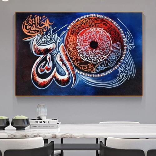 Islamic Calligraphy Style Koran Colourful Painting on Canvas Wall Art Posters and Prints Muslim Art Pictures Religion Decoration
