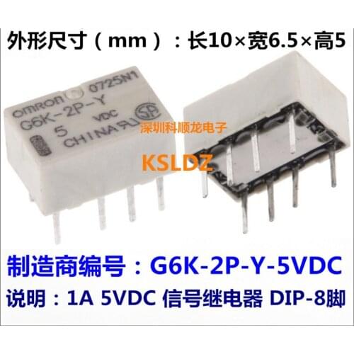 Free shipping lot (10pieces/lot) 100%Original New G6K-2P-Y G6K-2P-Y-DC5V G6K-2P-Y-5V G6K-2P-Y-5VDC 8PINS 1A 5VDC Signal Relay