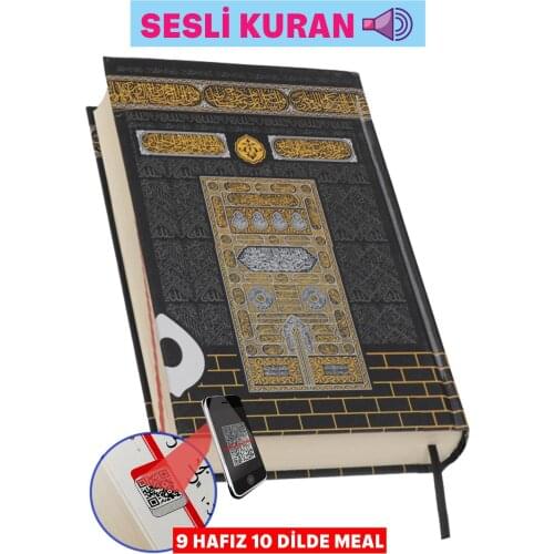 The Holy Quran Muslim Gift Islamic Audio Barcode Label Umrah Hajj Fast Delivery Amin Mubarak 17x25 cm Computer Written Origin