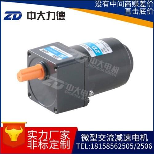6W10W15W miniature small AC speed gear reduction gear motor