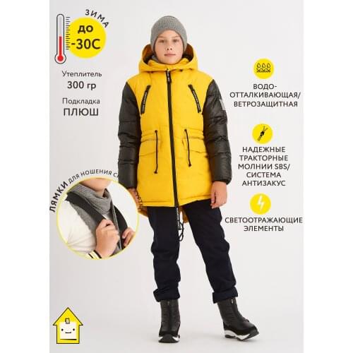 Smena Boys' Parkas