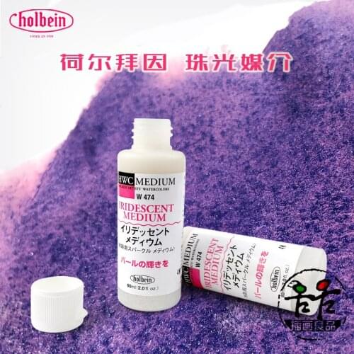 Japan Holbein Watercolor Special Medium W474 Pearlescent Medium 60ml Metallic Acuarelas Pigment Aquarela Supplies