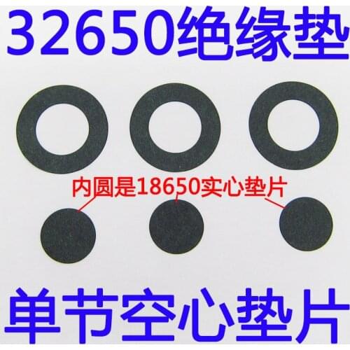 Single round highland barley paper 32650 battery- pack special insulating gasket