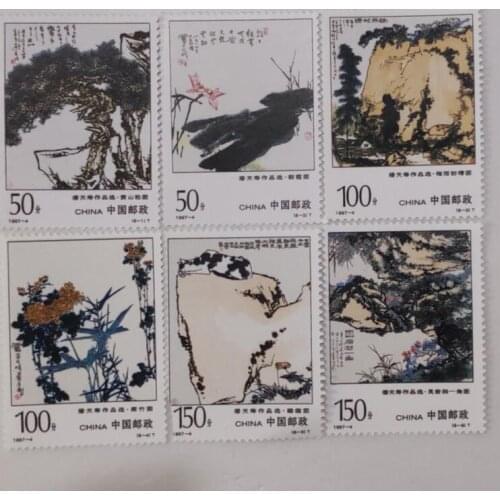 6 PCS 1997-4 Selected works of Pan Tianshou China Post Stamps Postage Collection
