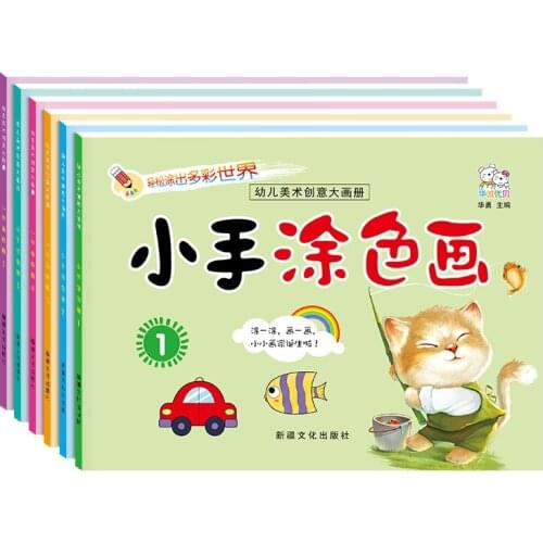 Beginners Coloring Books Painting Books Watercolor Students Chinese Learning Educational Kids Drawing Art Libros Design Children