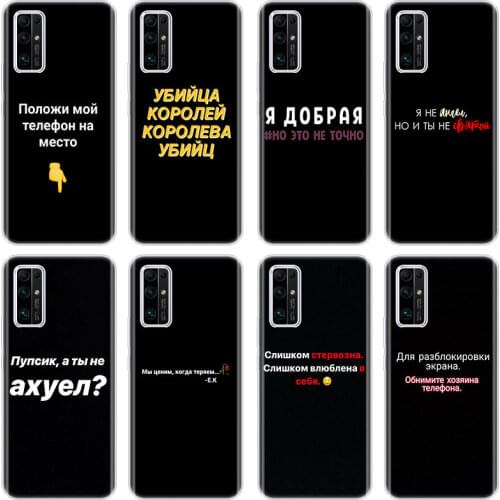 Russian Quotes letter words Phone Case for Huawei Honor 10X Lite 10i 20i 20E 20S 30S 30i 30 Pro Plus 9C 9X Pro 30 Lite Cover
