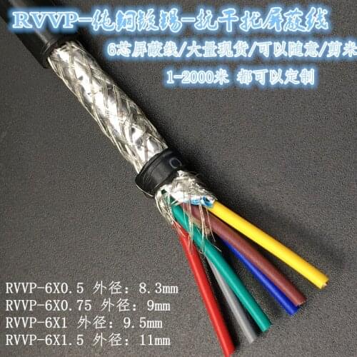 1m High quality 0.3^mm2*6 cores Shielded Cable for spindle,inverter etc,Farrow Cable RVVP Copper Wire Electrical Wires cables