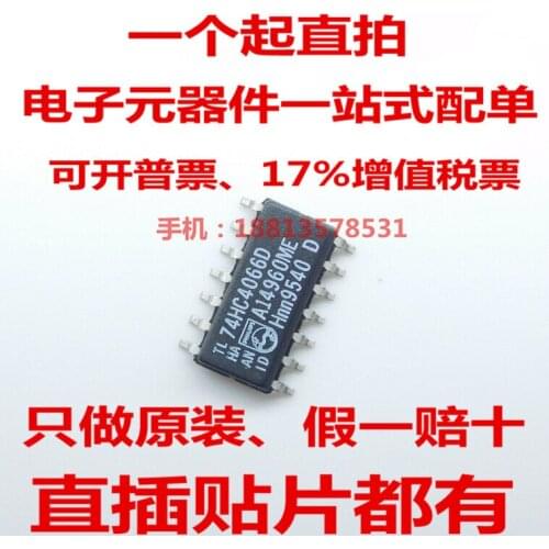 5/PCS NEW 1280 4066d Patch Sop14 Chip Brand