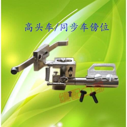 Sewing machine parts synchronous car high head car locator set gauge hanging rod by a 8B high car near the position