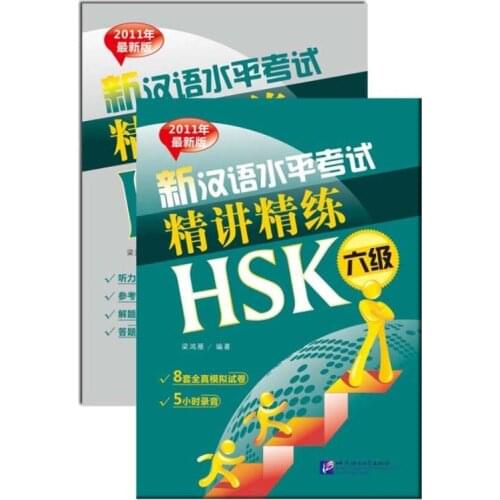New HSK Test-Instruction and Practice Level 6 (Include CD) Chinese test training course book