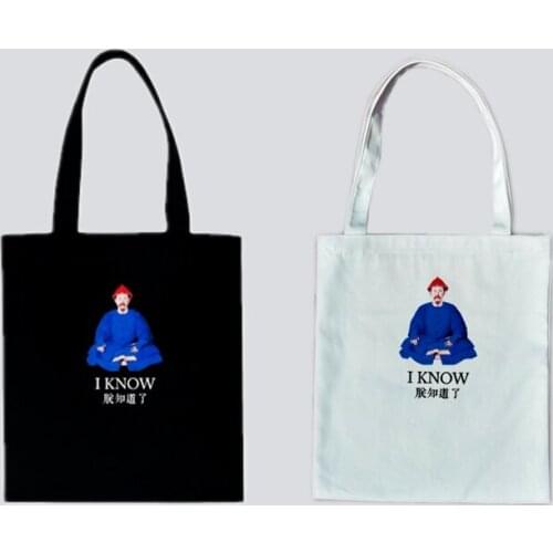 I know the palace Taobao, creative travel souvenirs, gift shopping bags, shoulder student canvas bags