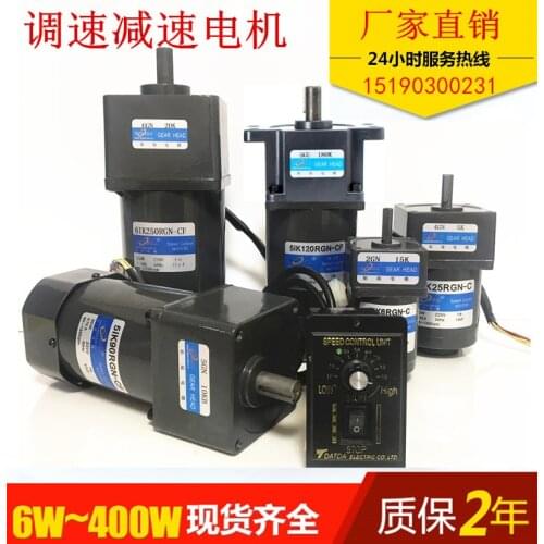 6W / 15/25/40/60/90 / 120W 220V AC gear speed motor / gear motor / governor