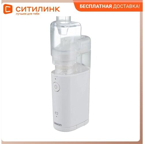 Omron Ultrasonic Inhalers