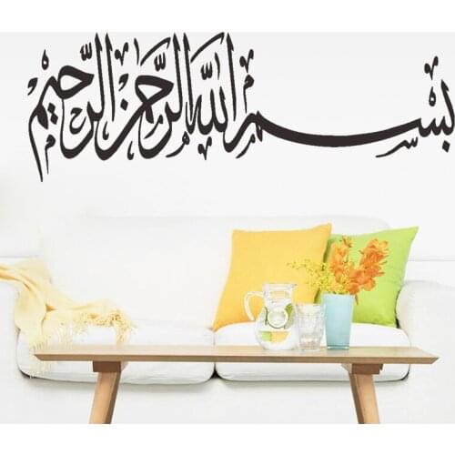 20x60cm PVC Islamic Muslim Calligraphy Wall Decal Art Inspiration Quote Self adhesice Vinyl Art Wall Sticker